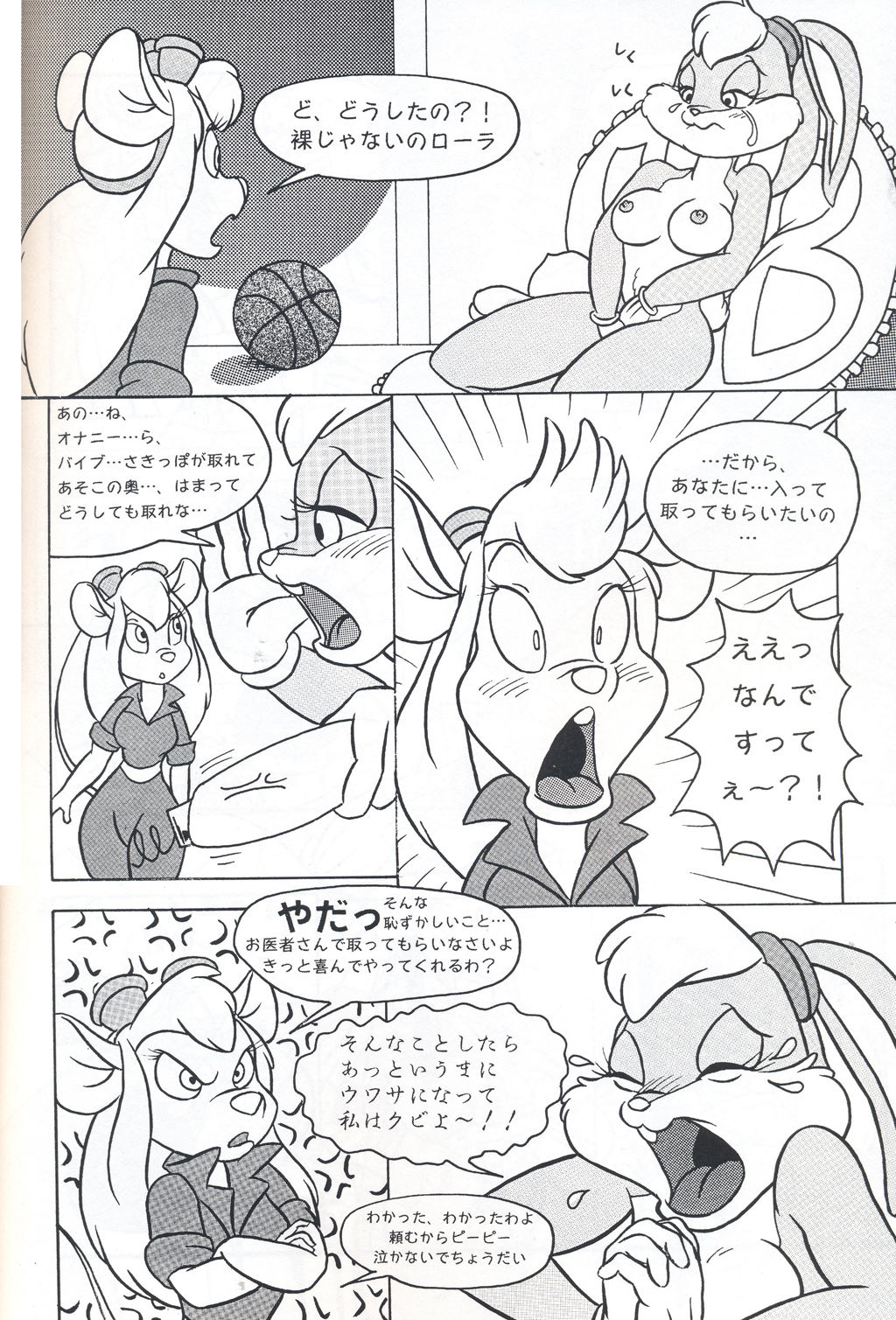 Gadget Hackwrench and Lola Bunny page 2 full