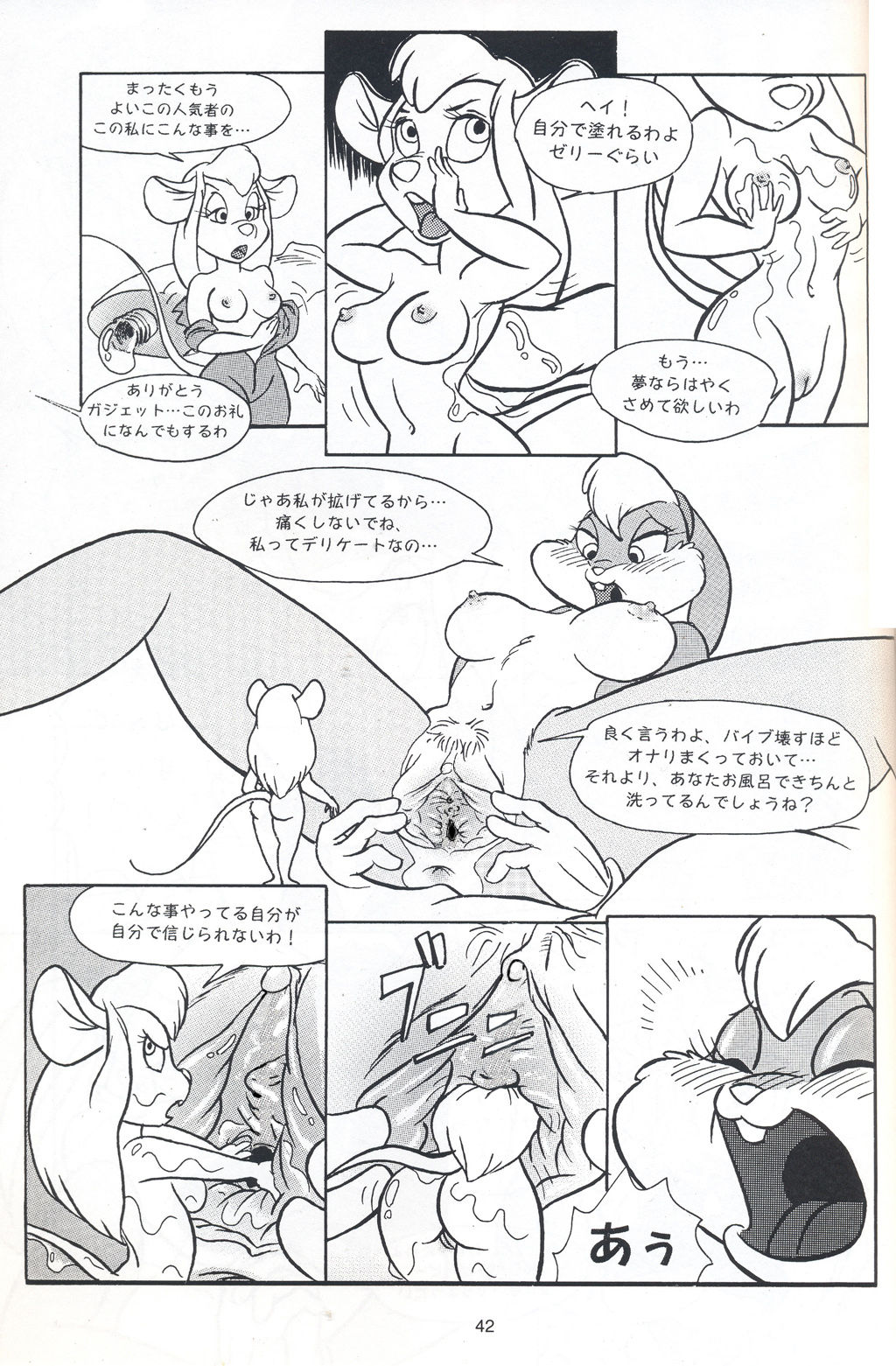 Gadget Hackwrench and Lola Bunny page 3 full
