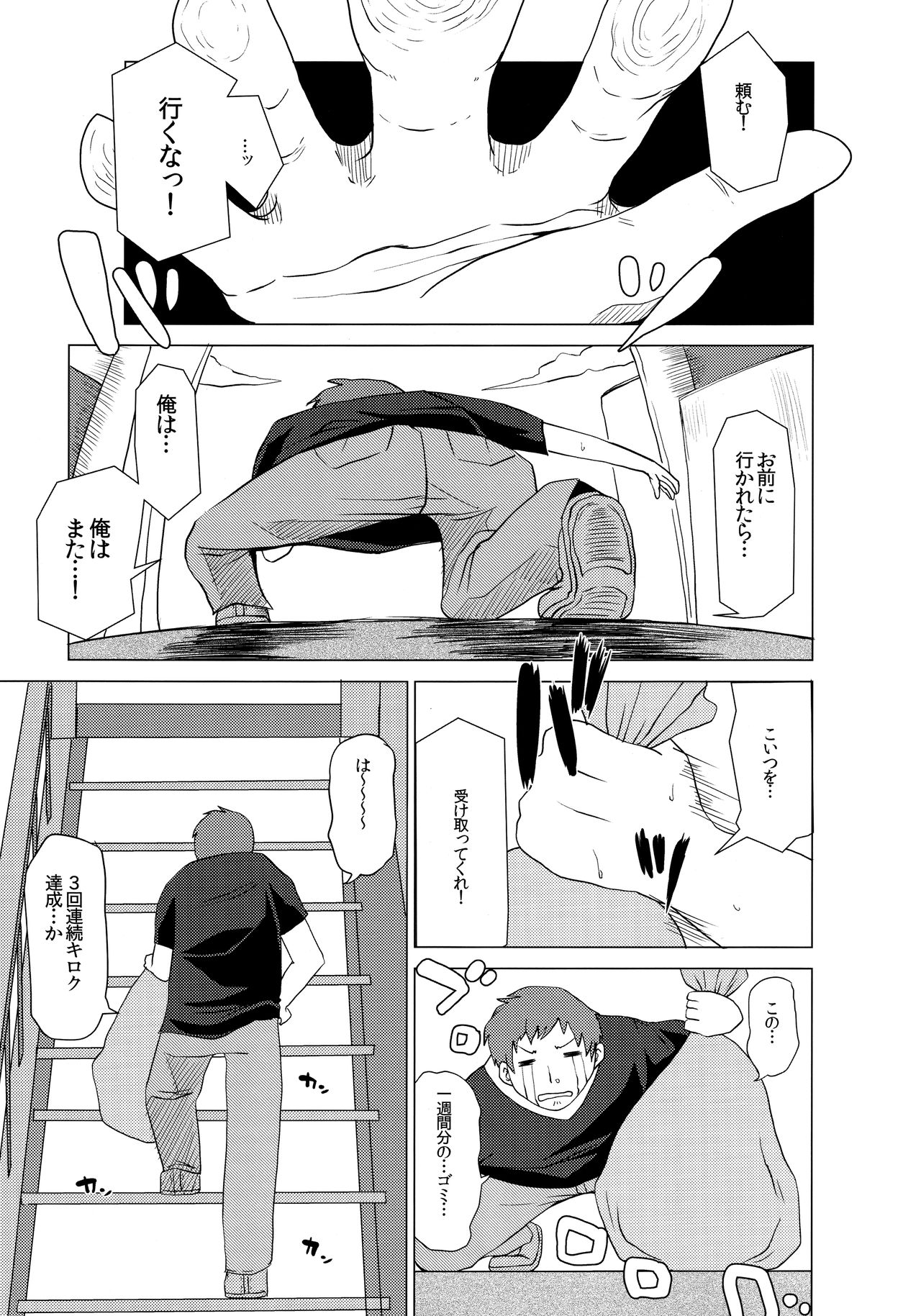 Kemono no Otonari-san page 4 full