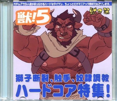 Kemono! 5 page 1 full