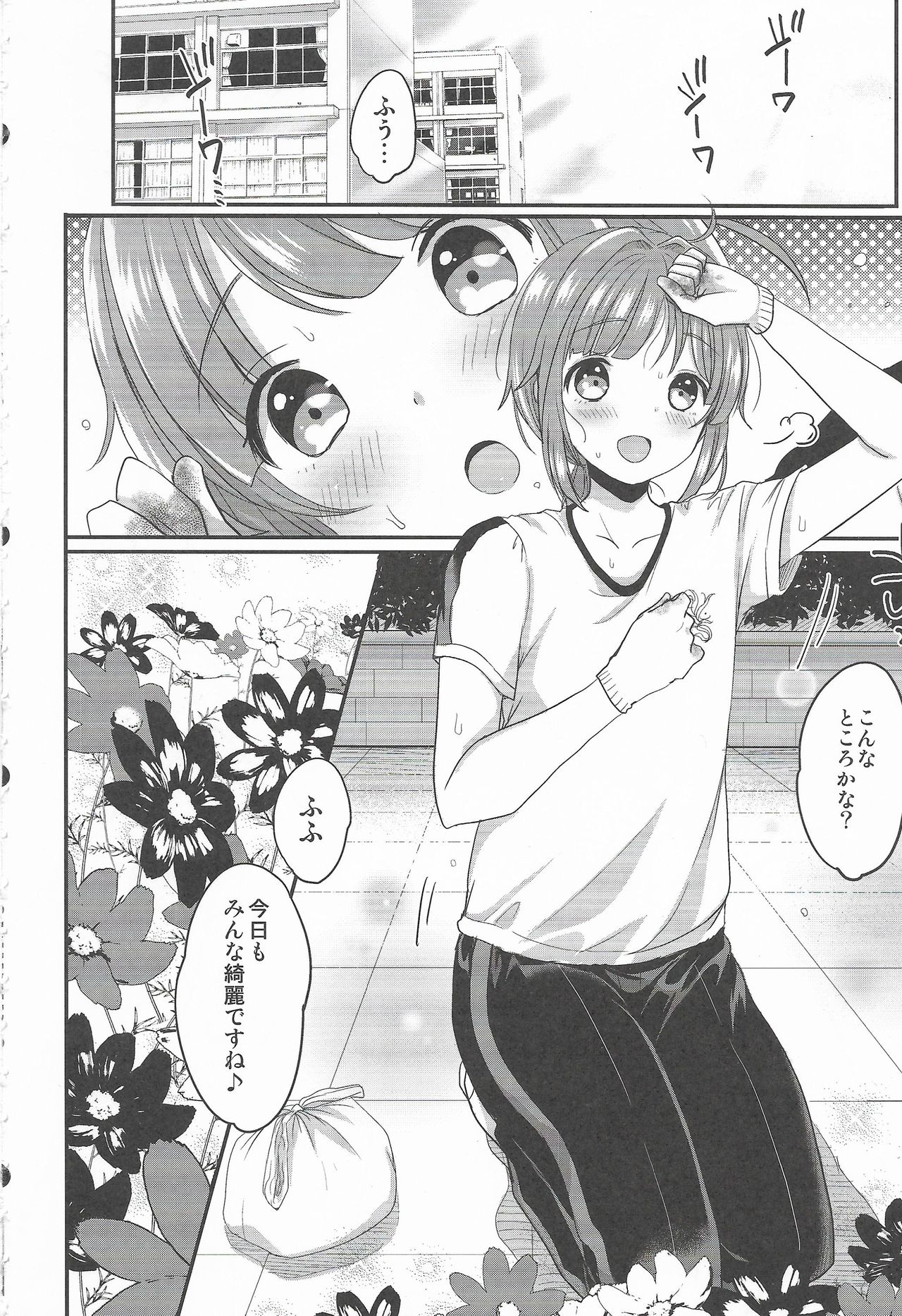 Hajime-kun to Ichaicha shitai! page 3 full