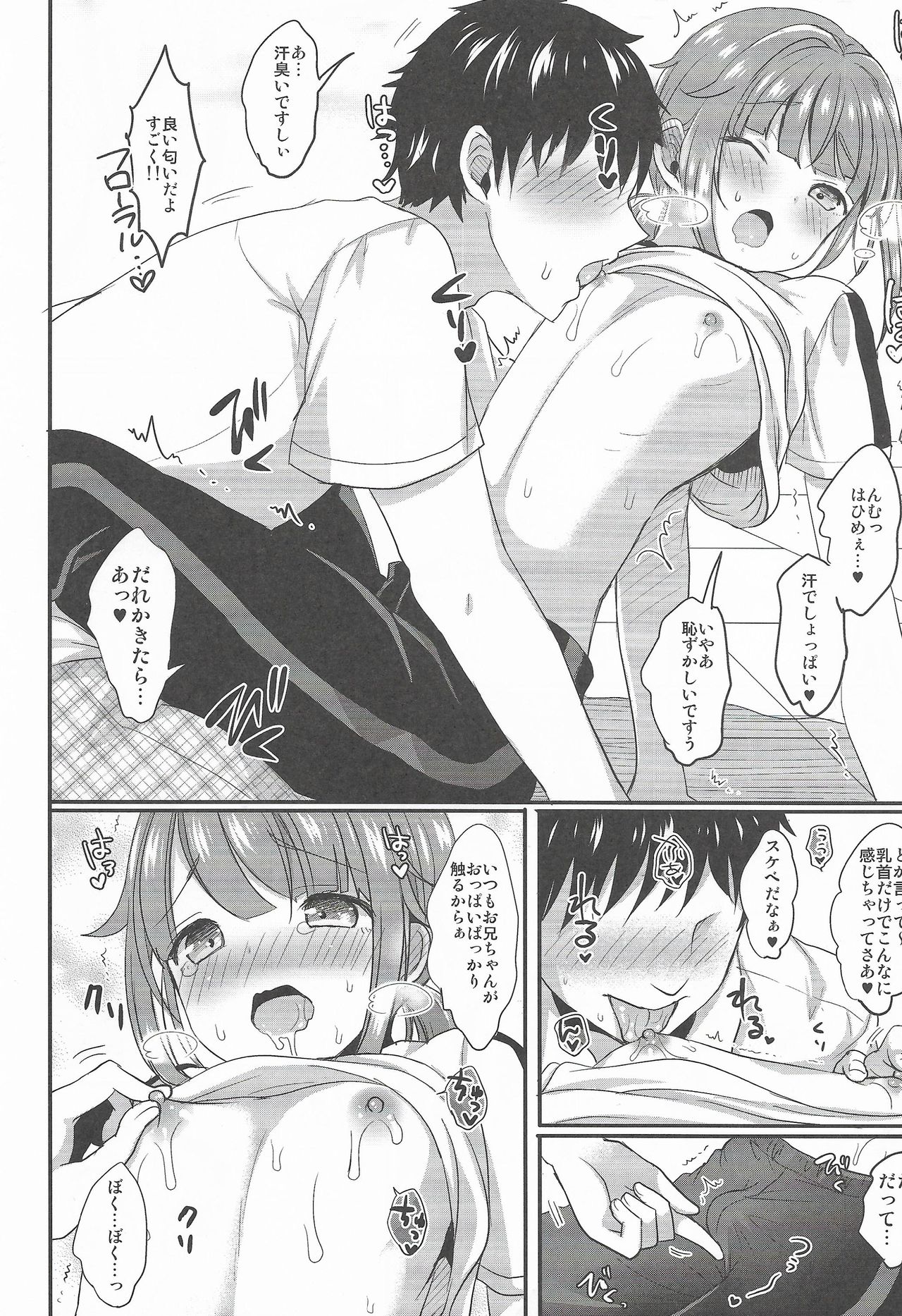 Hajime-kun to Ichaicha shitai! page 7 full