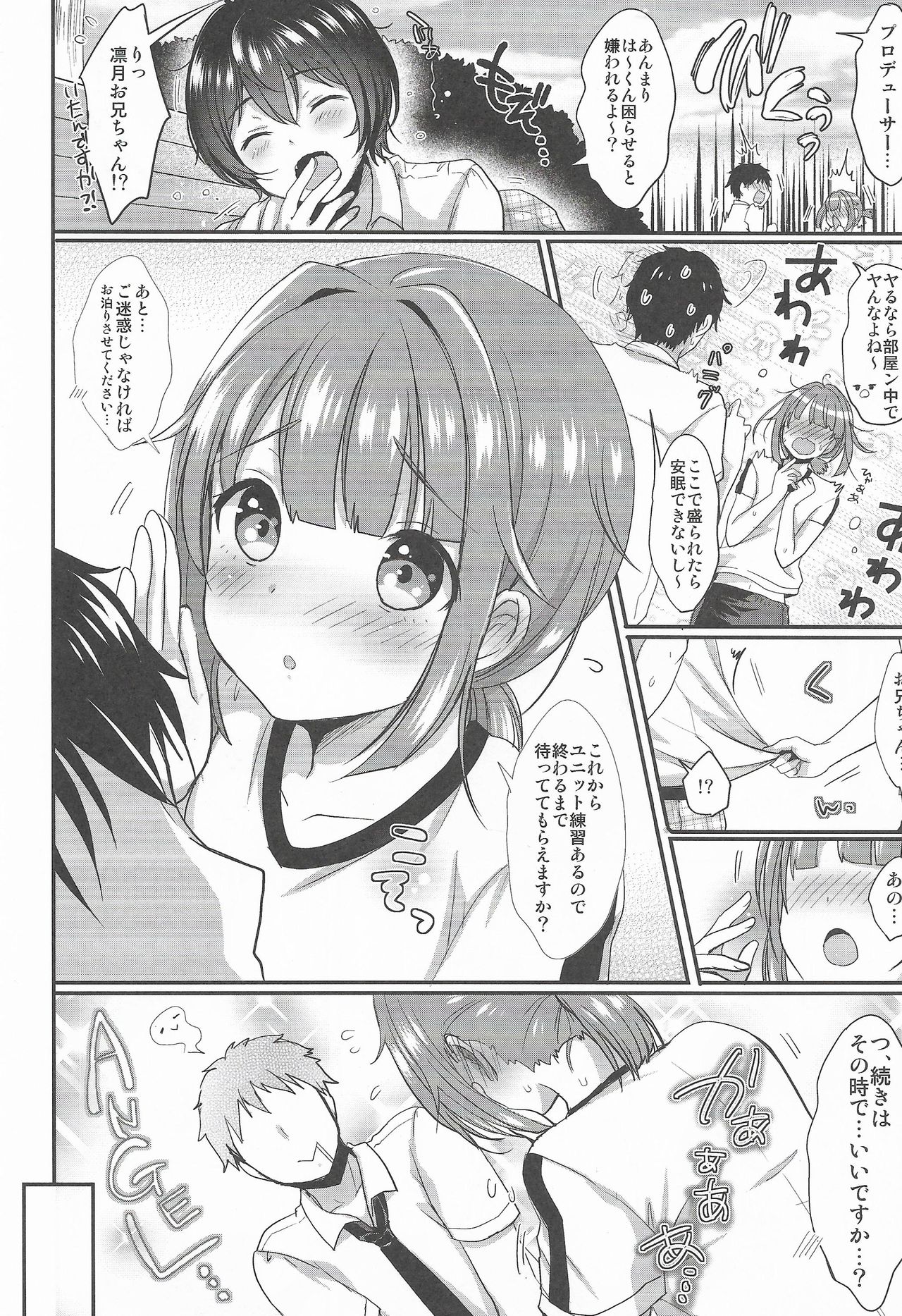 Hajime-kun to Ichaicha shitai! page 9 full