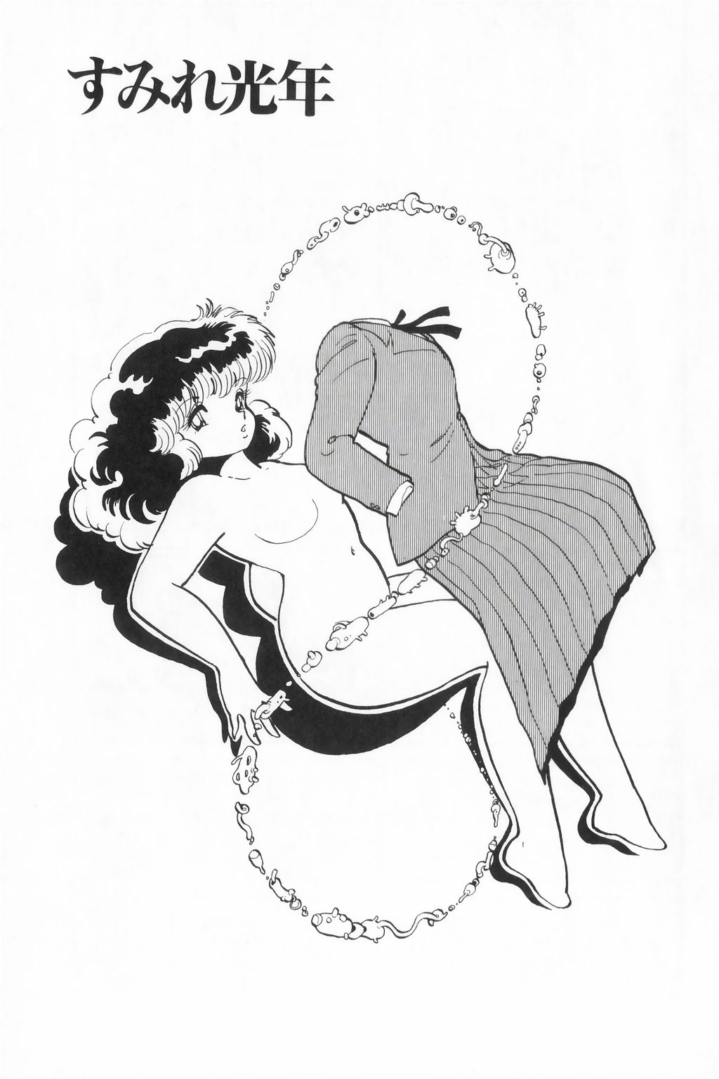 Sumire Kounen page 1 full