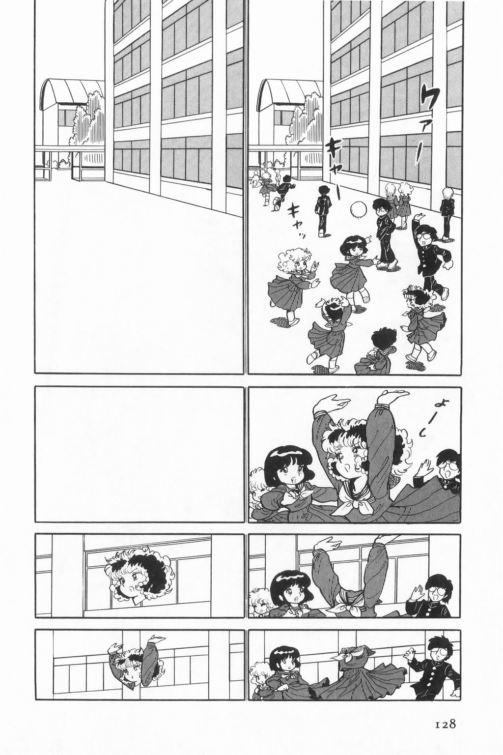 Sumire Kounen page 2 full