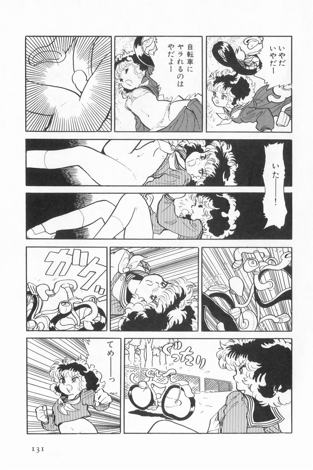 Sumire Kounen page 5 full