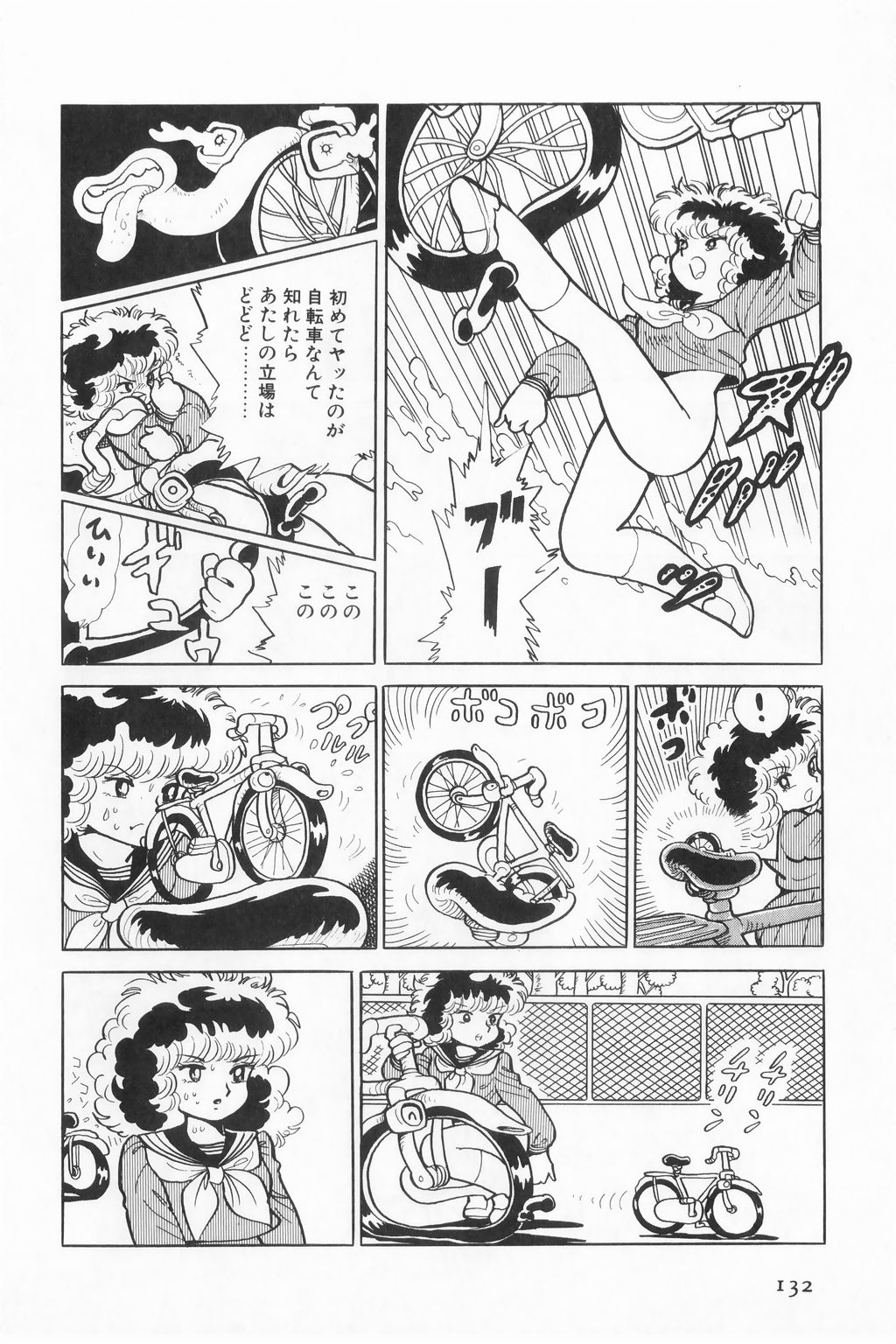 Sumire Kounen page 6 full