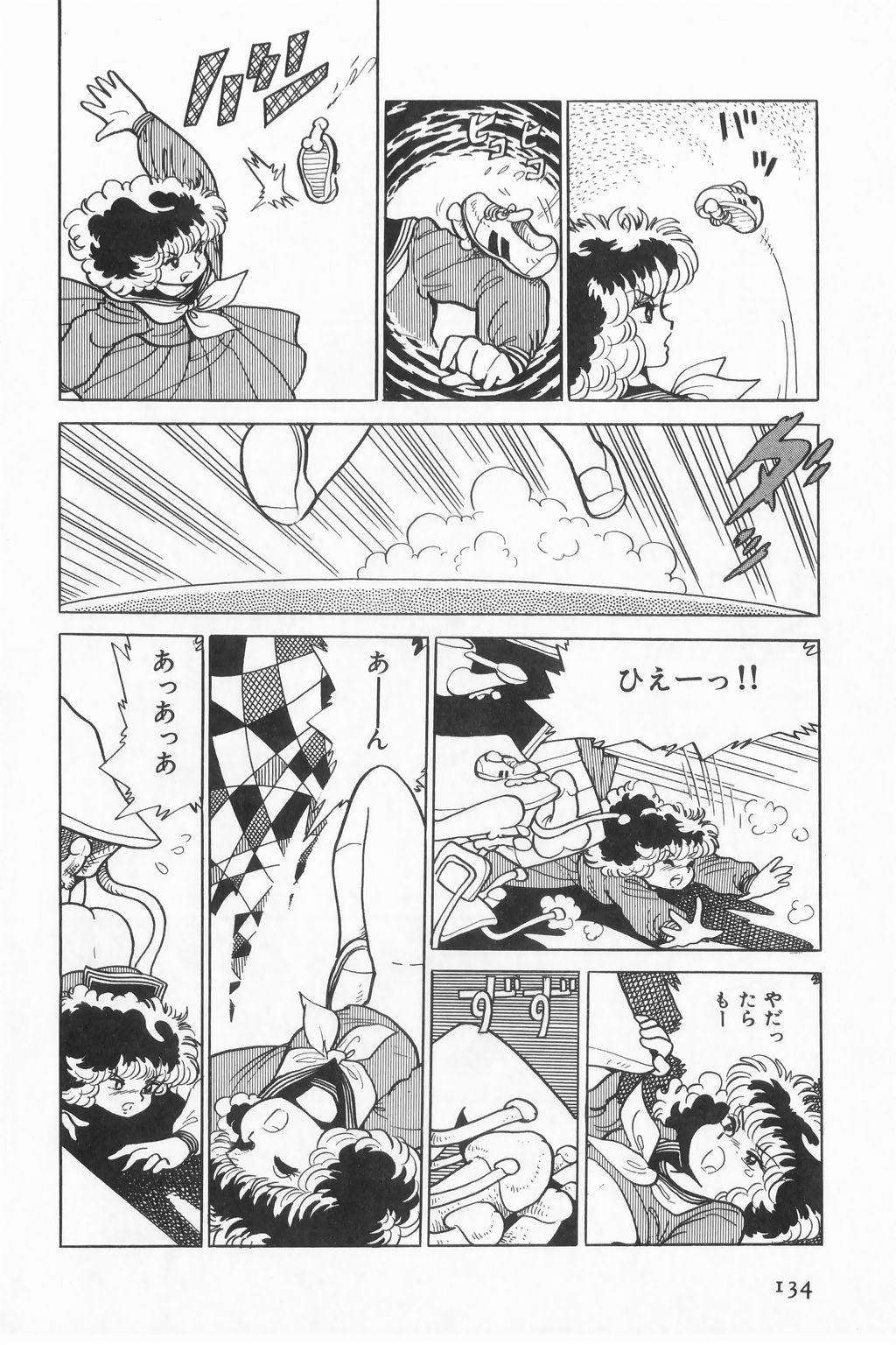 Sumire Kounen page 8 full