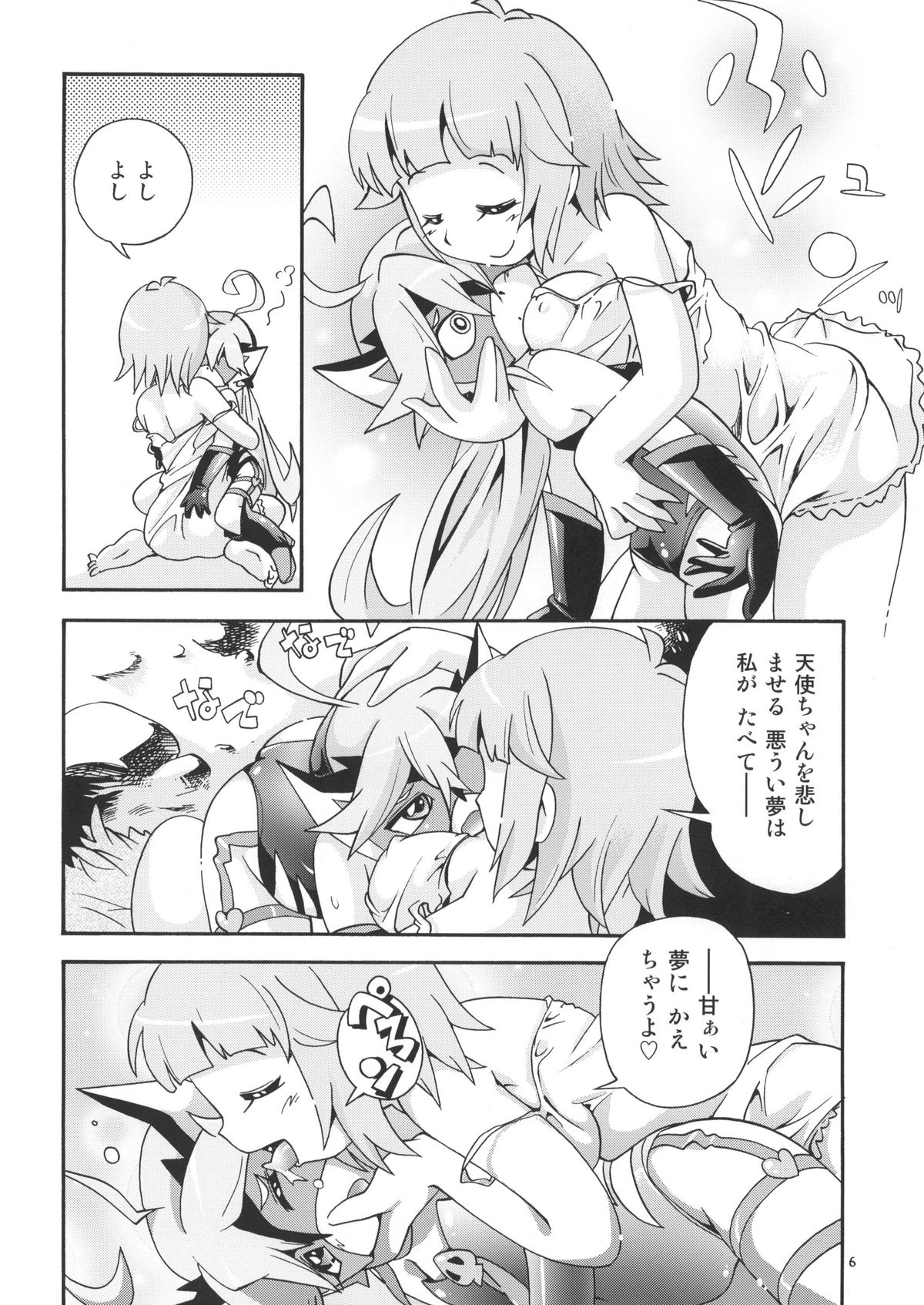 Sawatte page 6 full