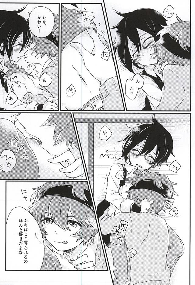 Zenbu Choudai! page 10 full