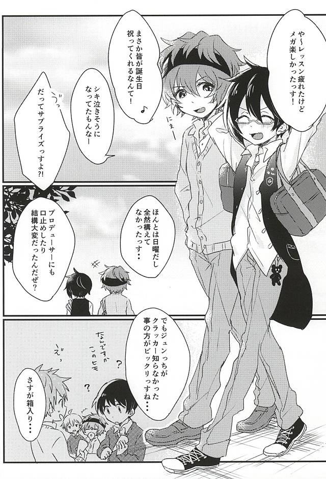 Zenbu Choudai! page 3 full