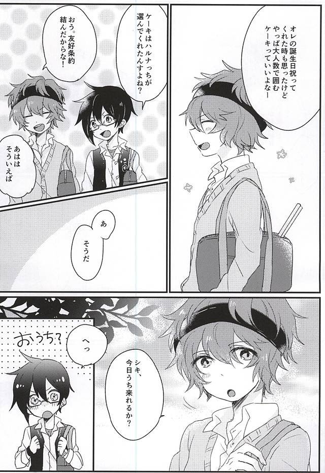 Zenbu Choudai! page 4 full