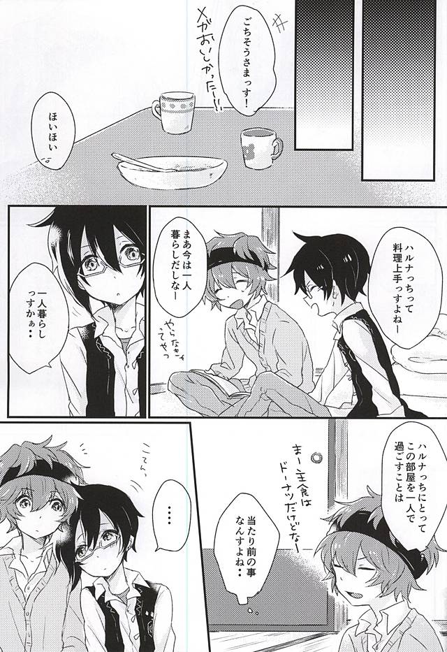 Zenbu Choudai! page 6 full