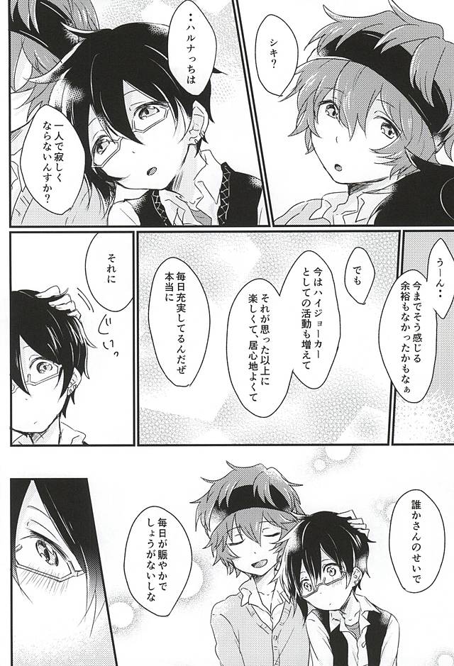 Zenbu Choudai! page 7 full