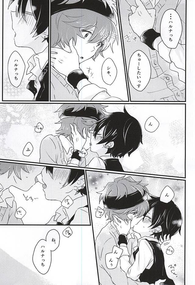 Zenbu Choudai! page 8 full