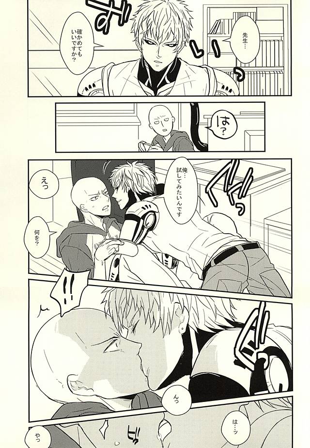 Toki o Kakeru Hage Zoku page 2 full