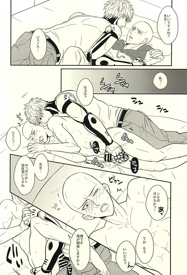 Toki o Kakeru Hage Zoku page 5 full