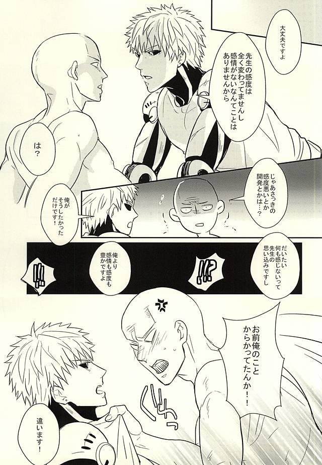 Toki o Kakeru Hage Zoku page 8 full