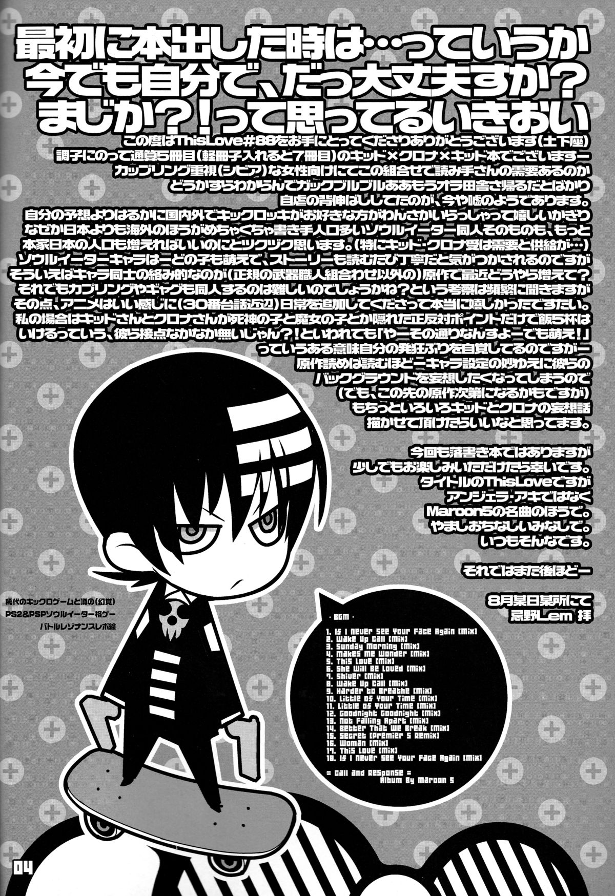 This LOVE#88 page 4 full