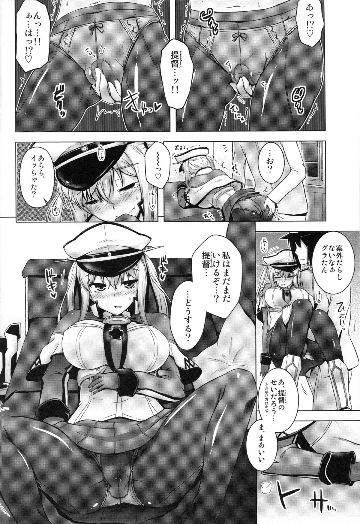 Kore ga Kikantai no Ryuugi to Iu Wake ka page 3 full