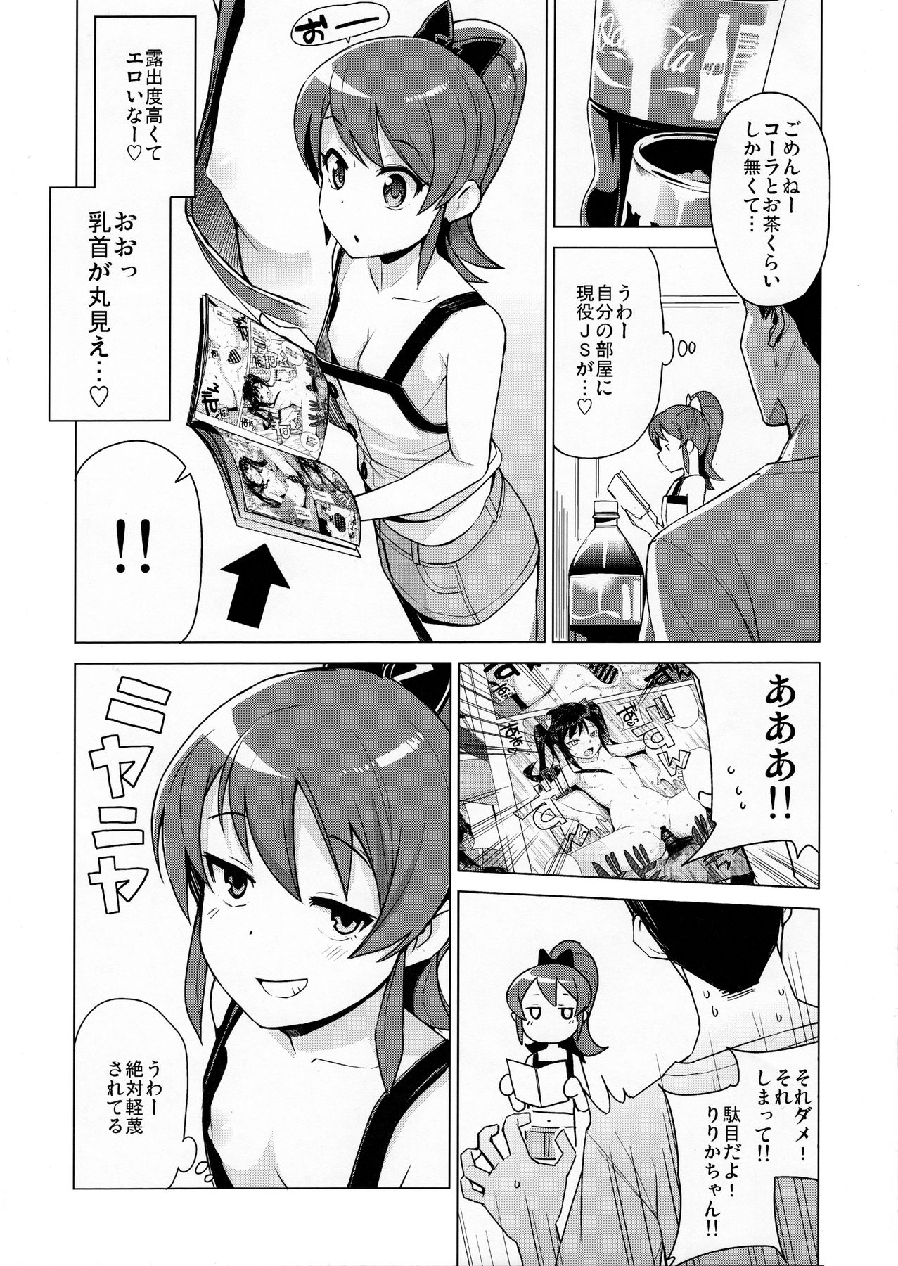 LITTLE BITCH PLANET 2 page 3 full