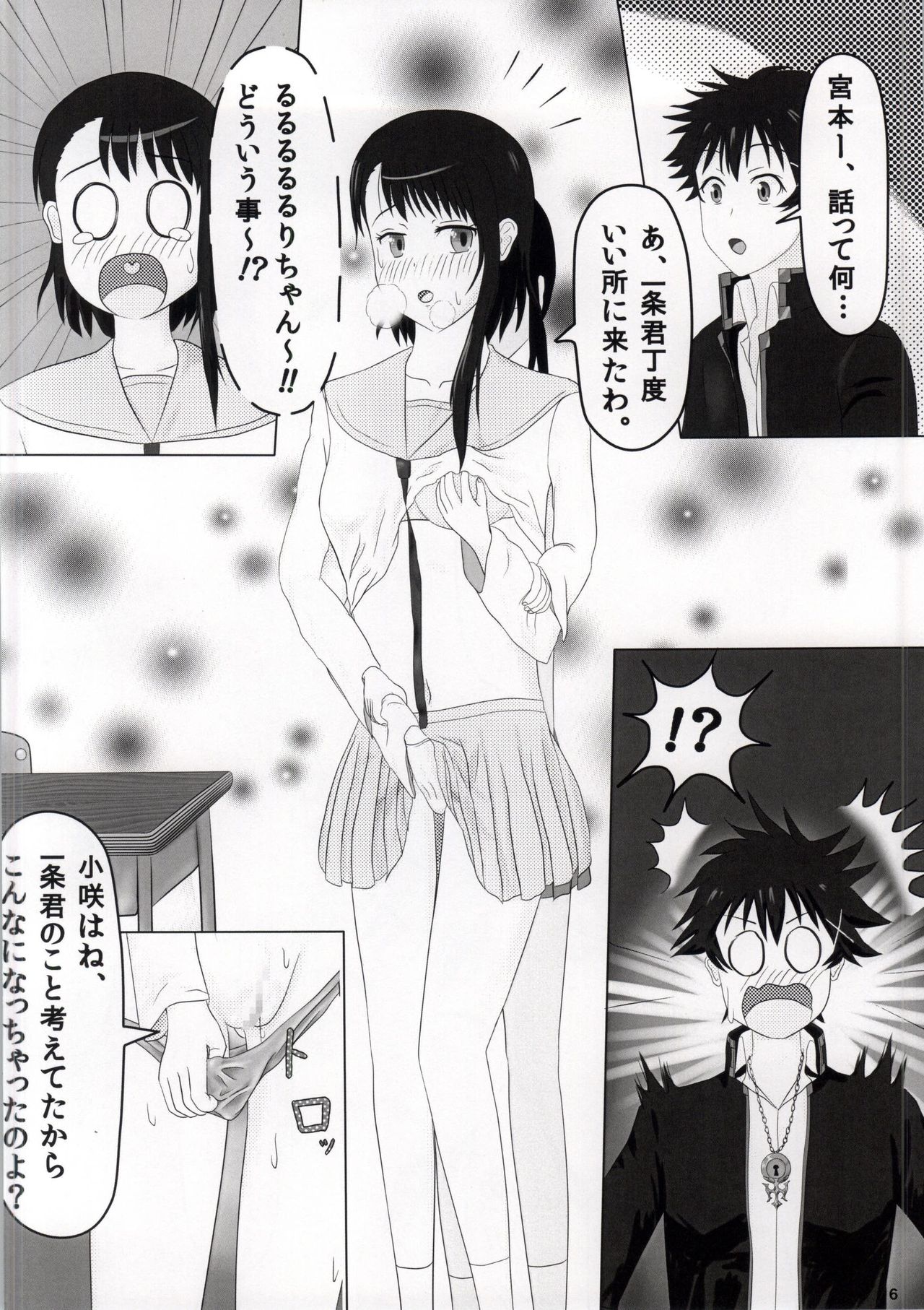 Houkago page 4 full