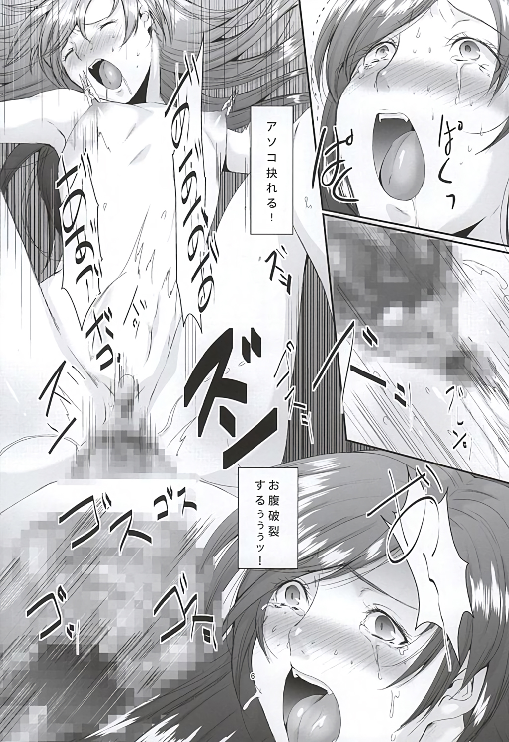 Miura Azusa to Kisaragi Chihaya no Ijou na Asobi page 7 full