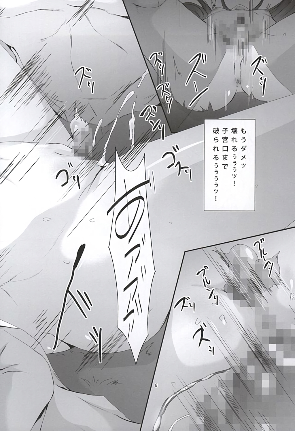 Miura Azusa to Kisaragi Chihaya no Ijou na Asobi page 9 full