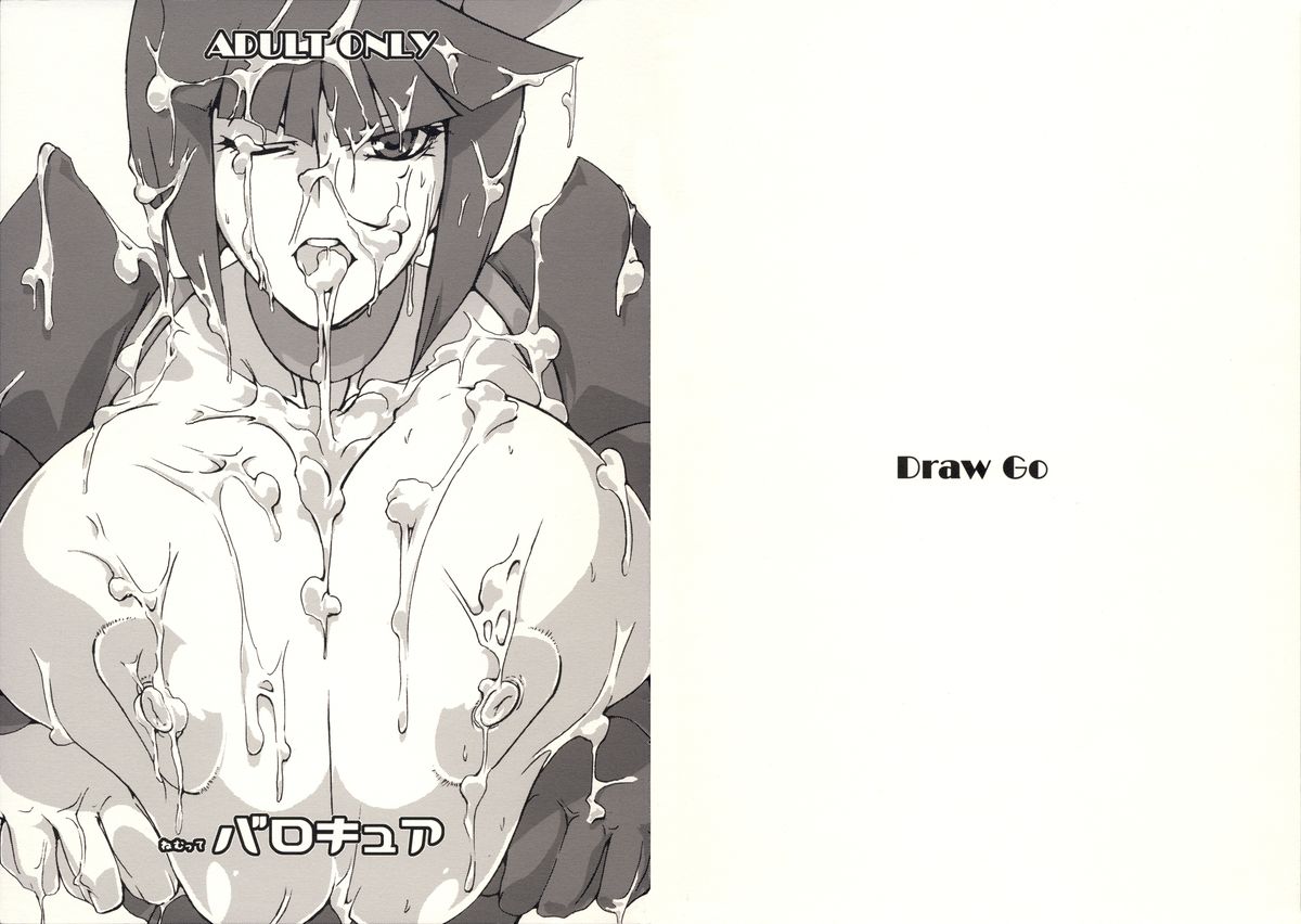 Nemutte Barocure page 1 full