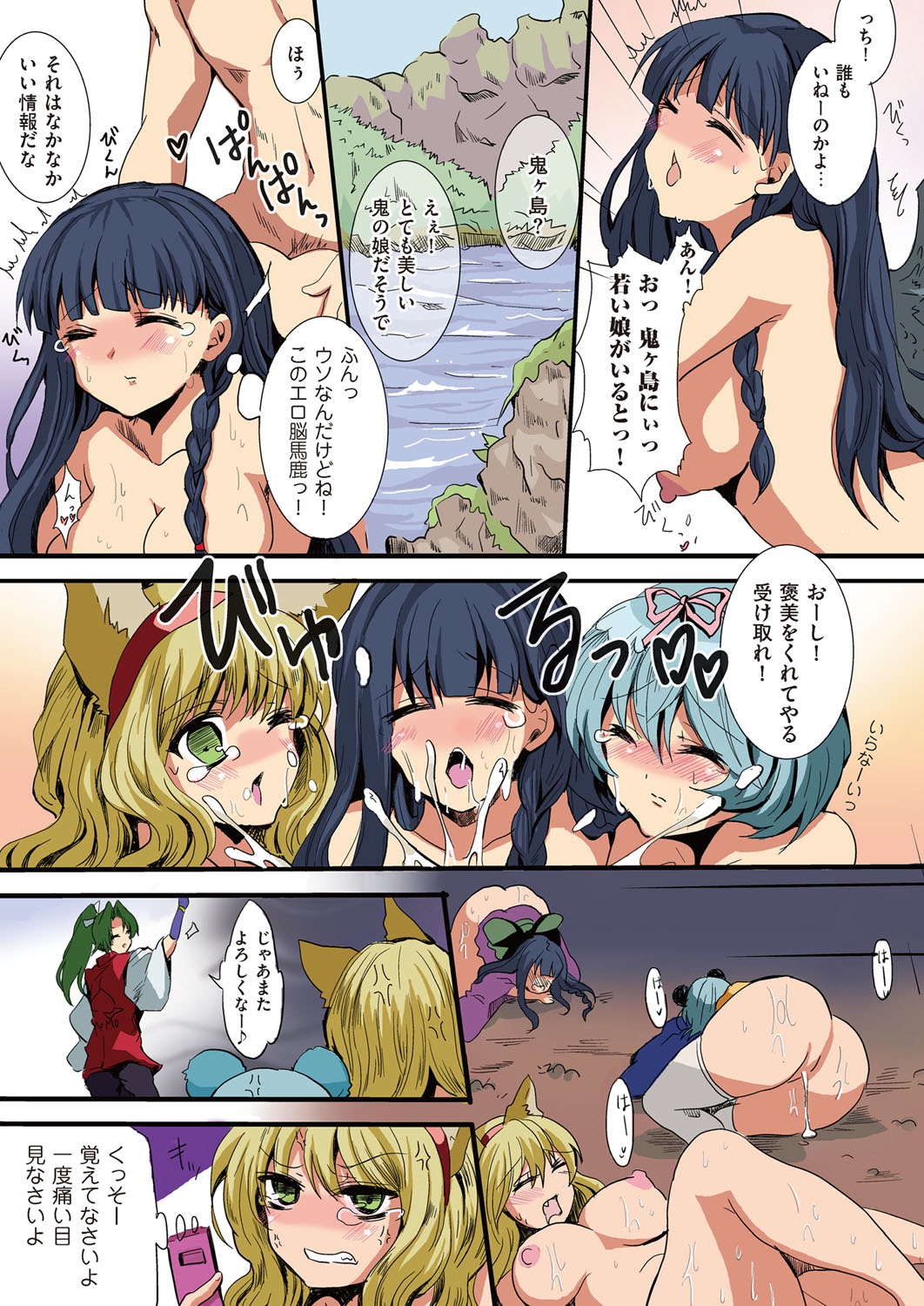 Hontowa eroi!? Nihonno mukashibanashi page 3 full
