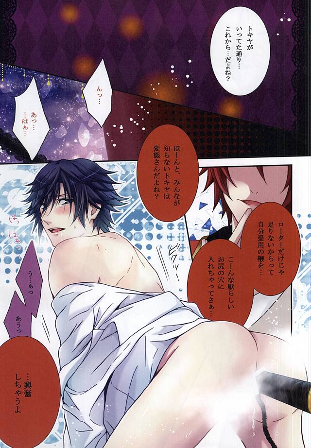 Crimson Circus page 5 full