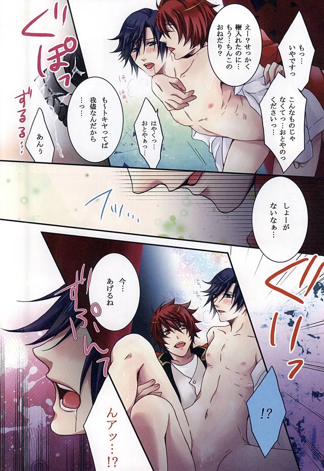 Crimson Circus page 6 full