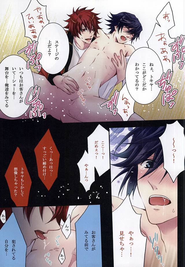 Crimson Circus page 7 full