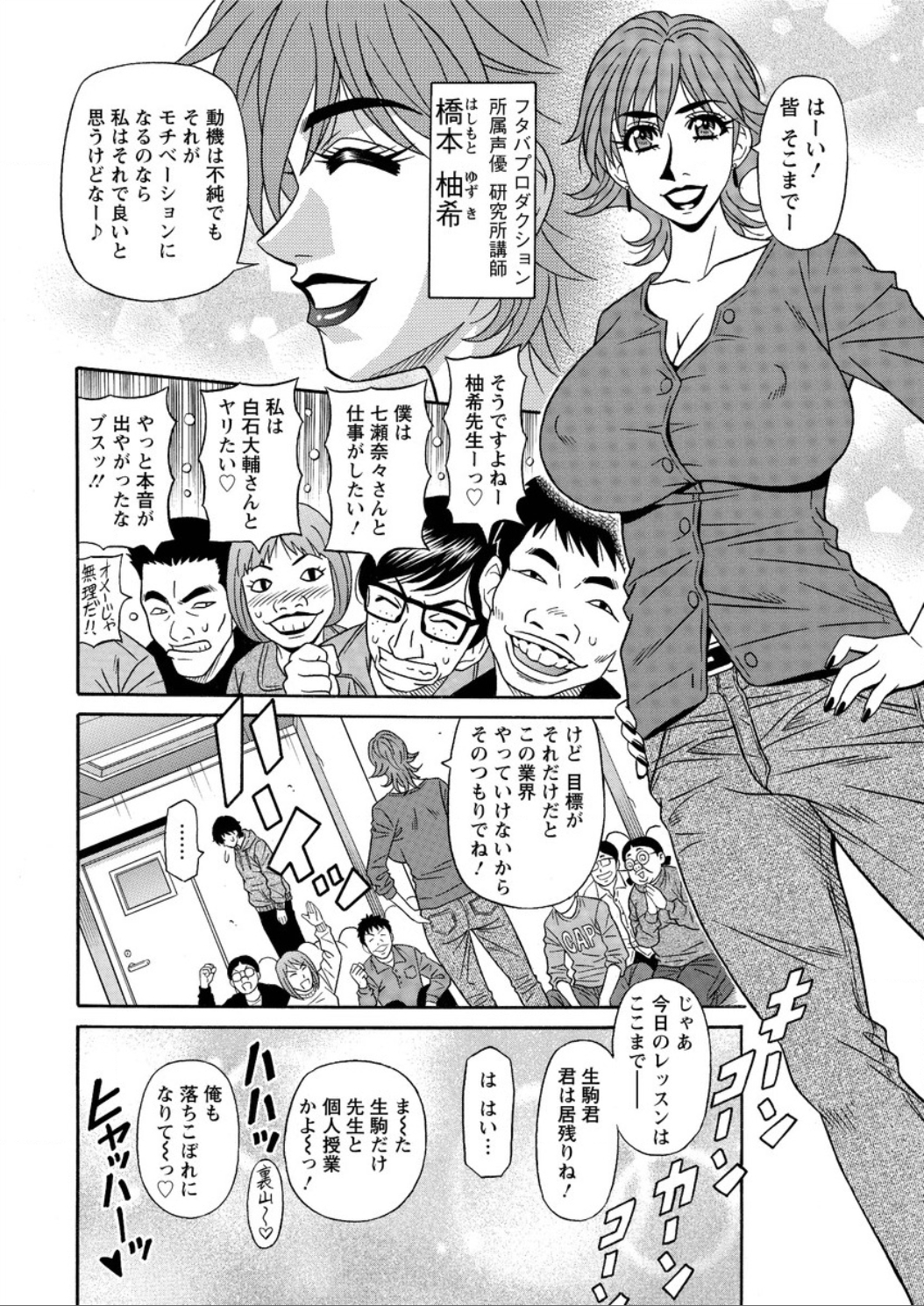 Action Pizazz DX 2015-12 page 10 full