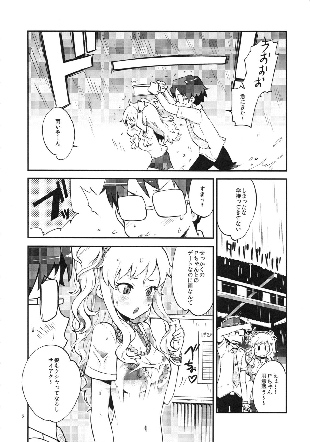 Yui Pero page 3 full