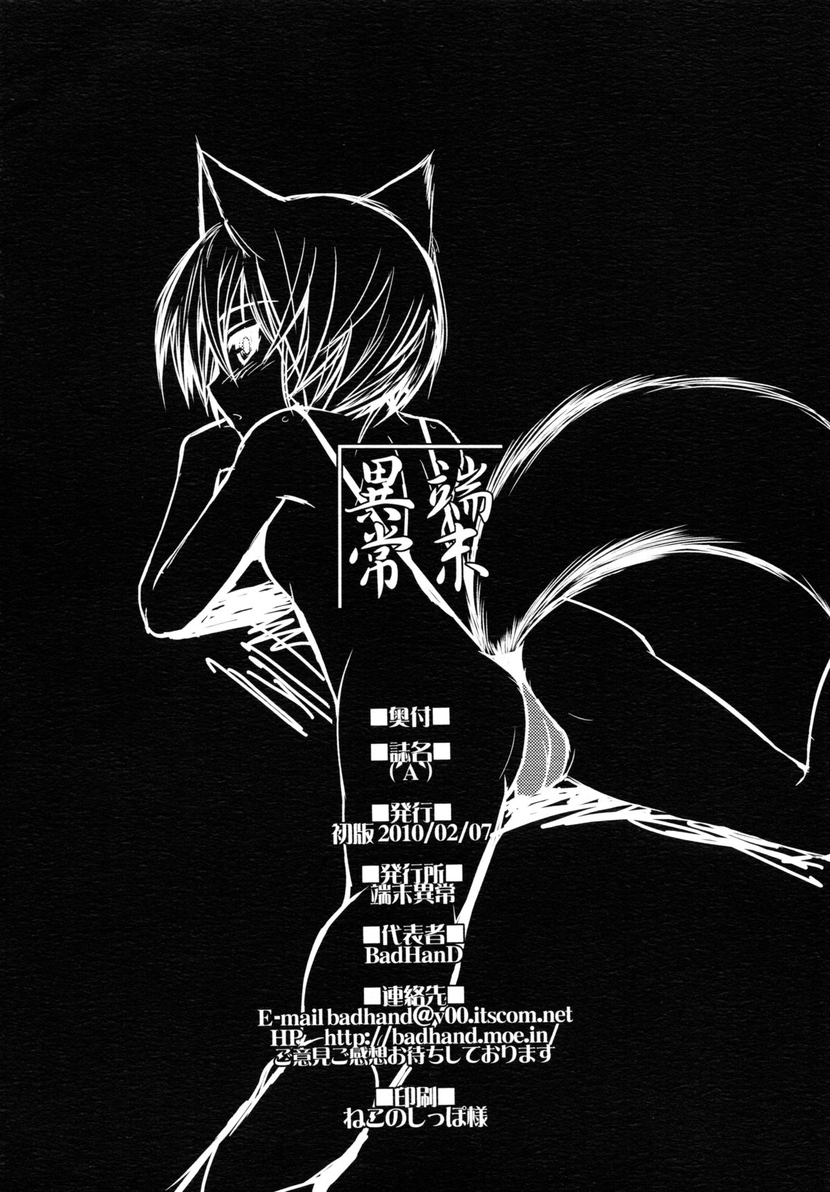 Toriaezu Rakugaki Toka Bon page 2 full