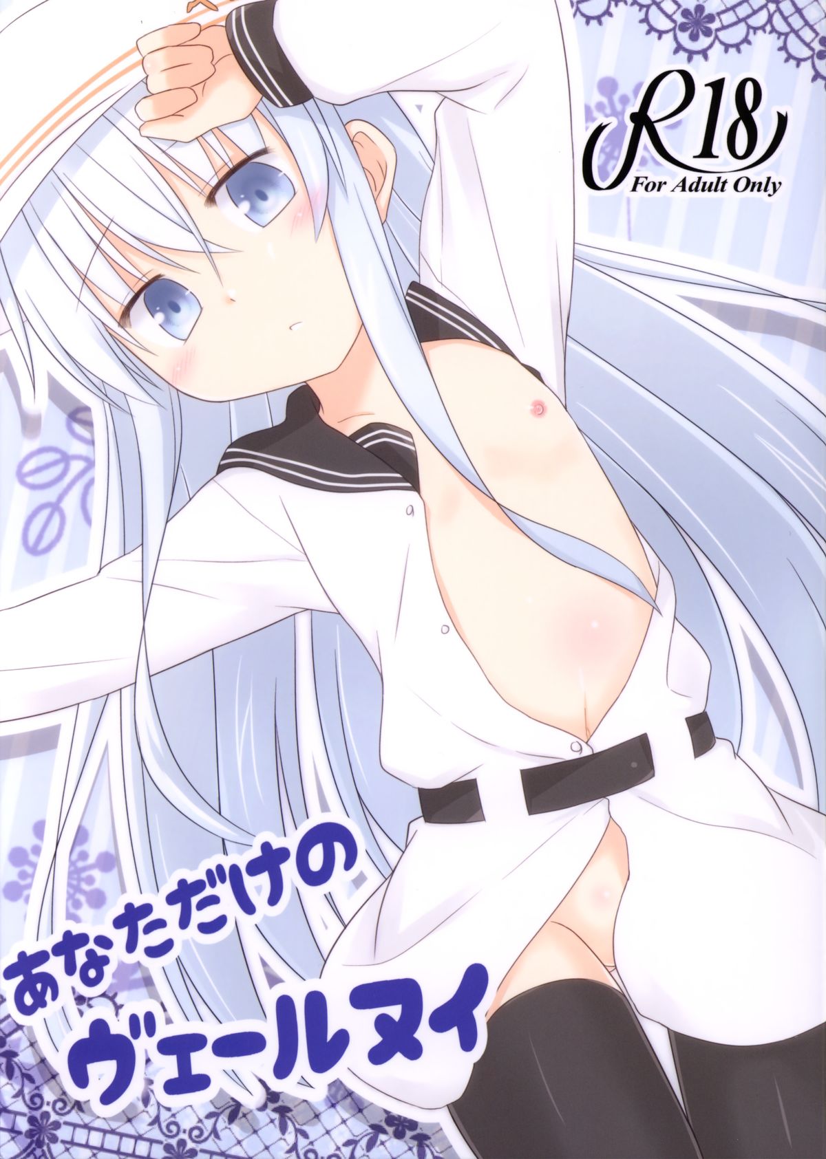 Anata dake no Verniy page 1 full