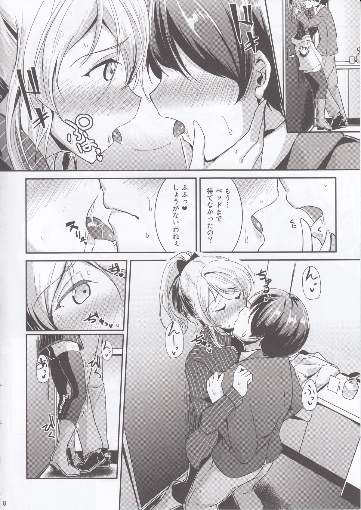 Ellie X'mas. page 7 full