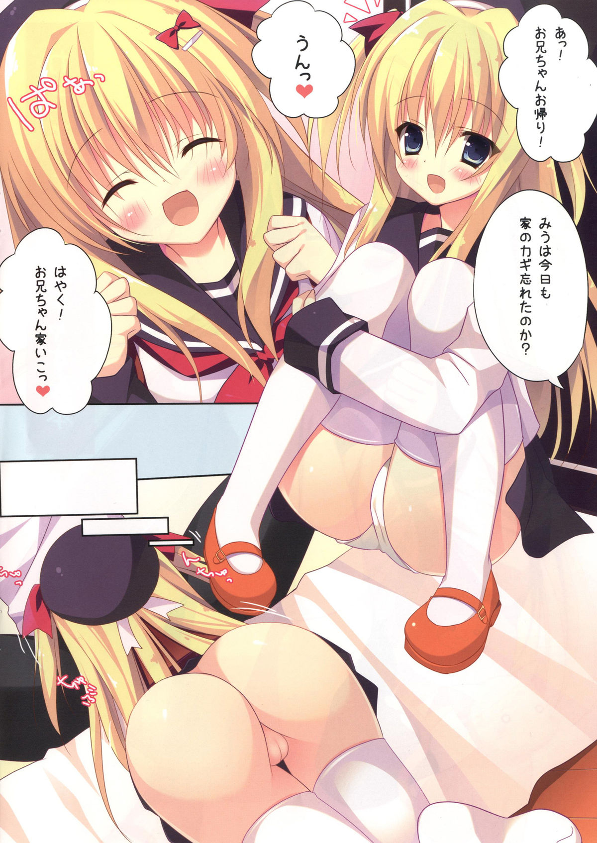 Kagikko to Ichaicha Suru Hon page 3 full