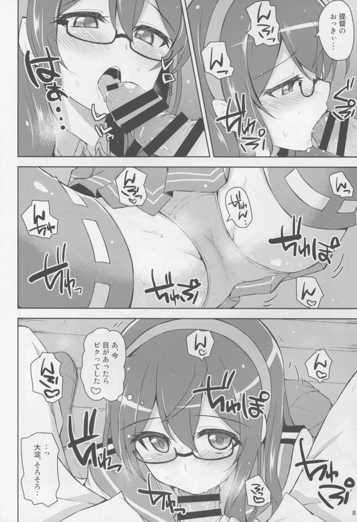 Suzume no Koe to Ooyodo to page 8 full