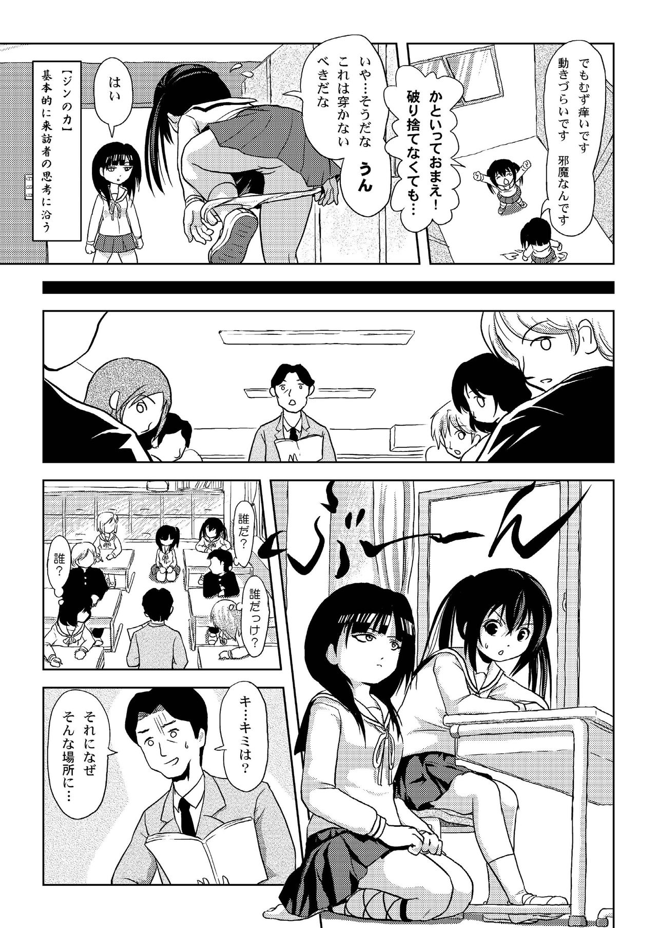 Kana-moru page 10 full