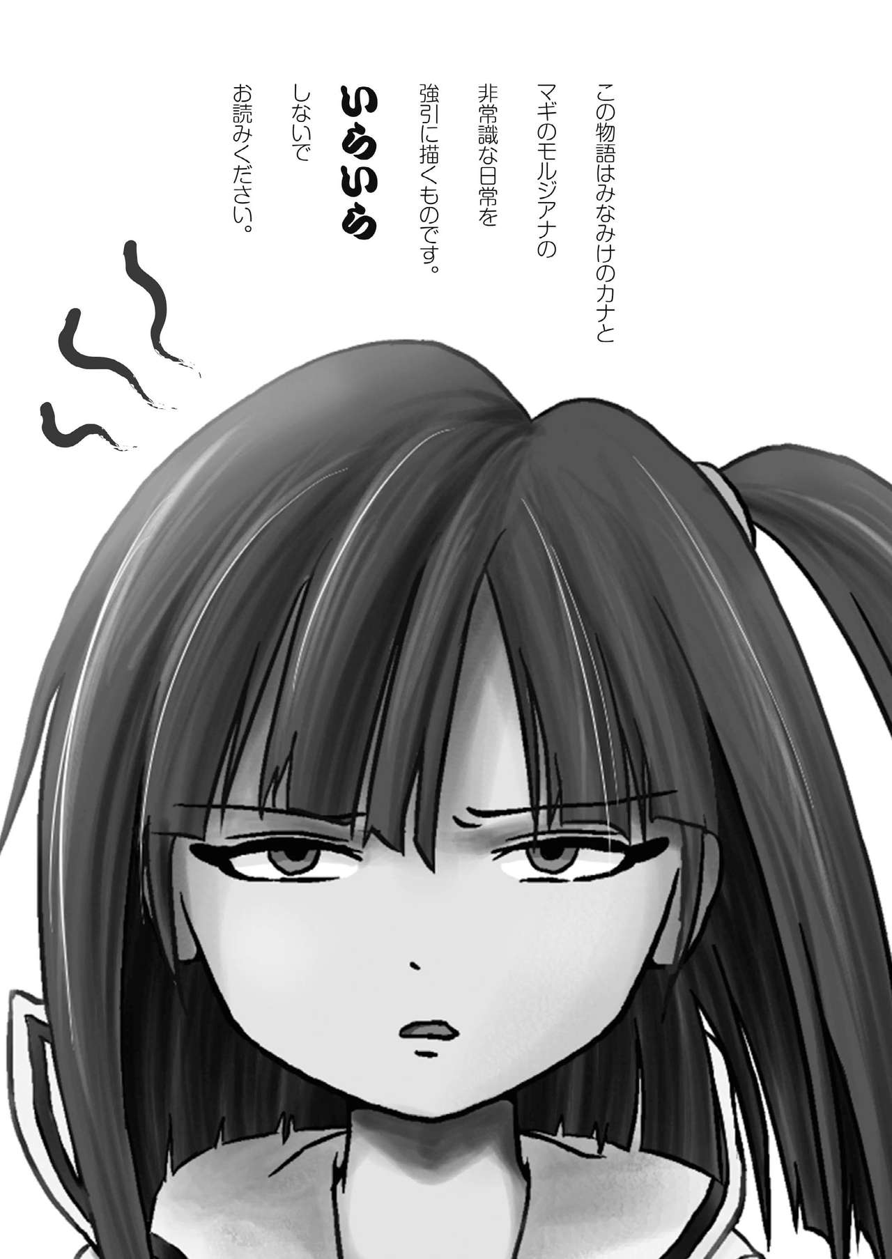 Kana-moru page 2 full