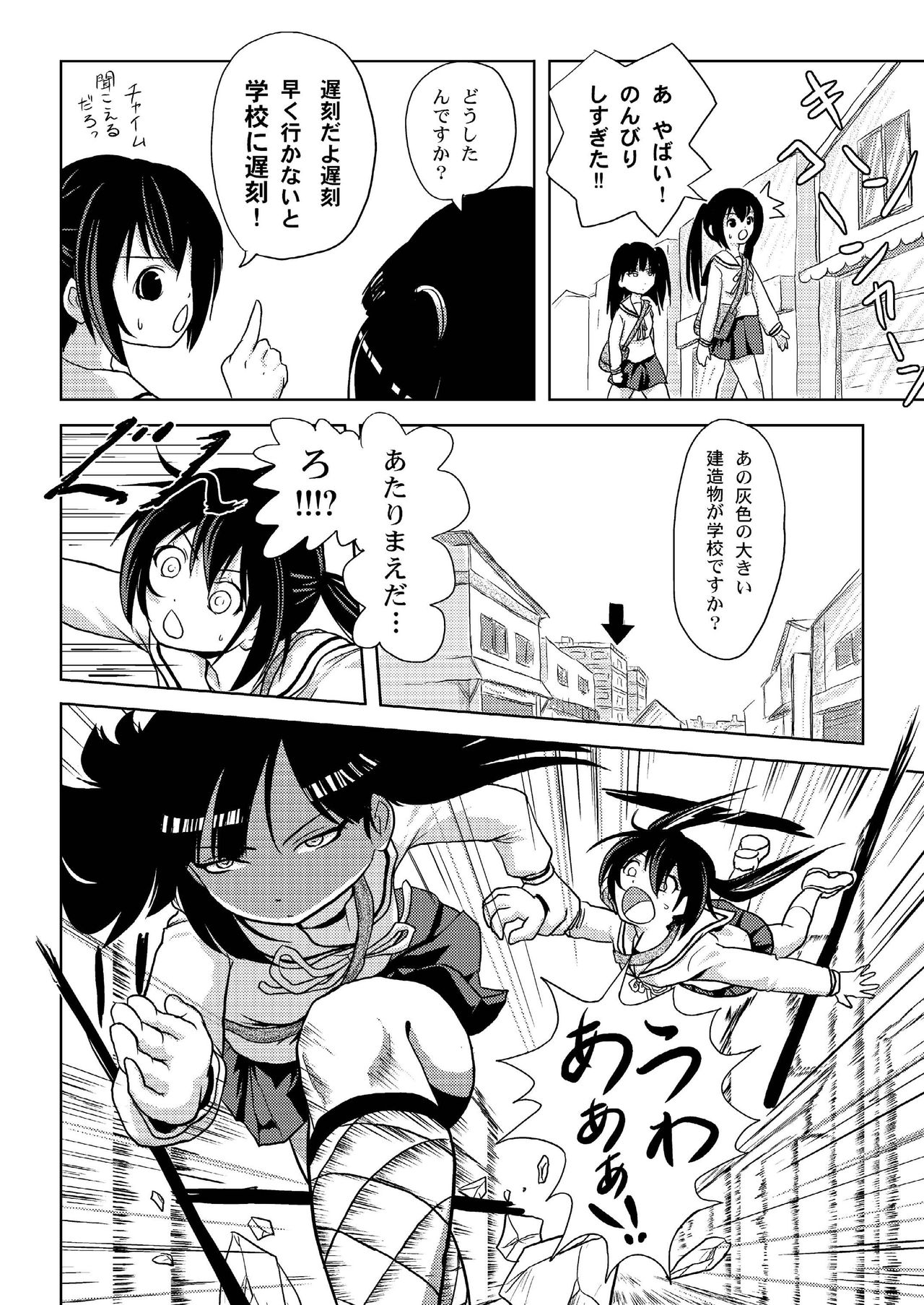Kana-moru page 7 full