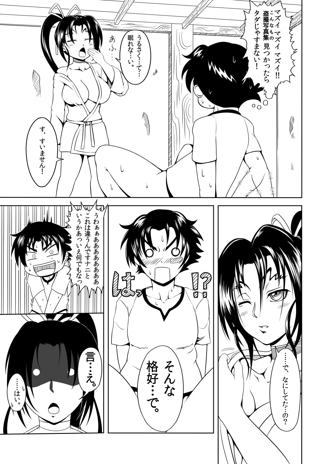 History's Strongest Bitch Shigure Sei page 5 full