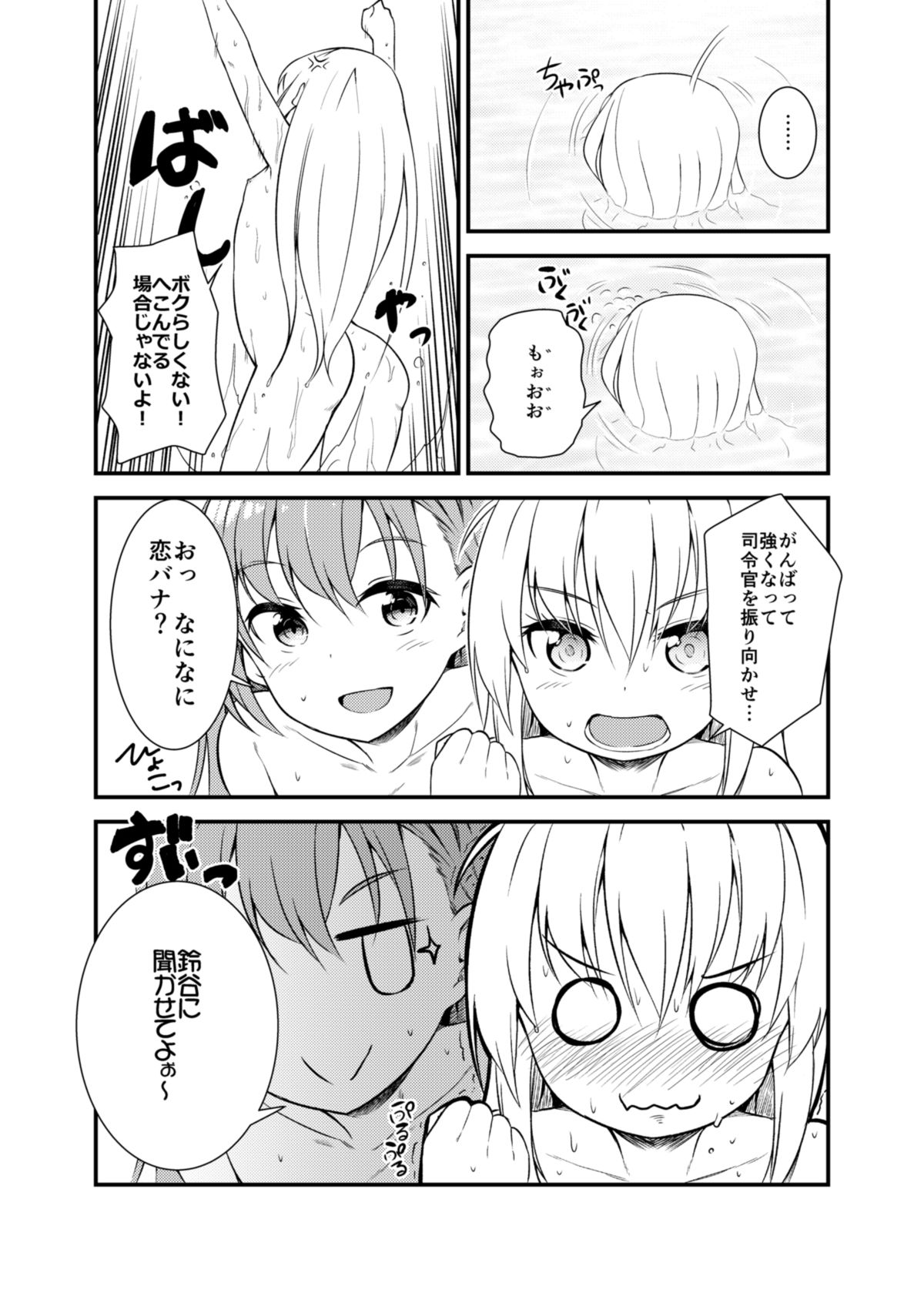 Tonari no Satsuki page 4 full