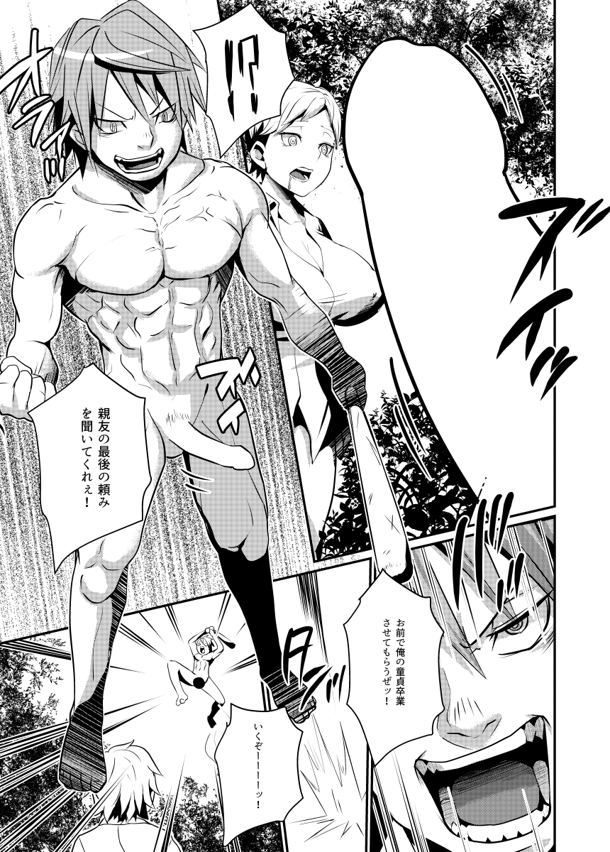 Nyotaika Zombie de Doutei Sotsugyou page 4 full