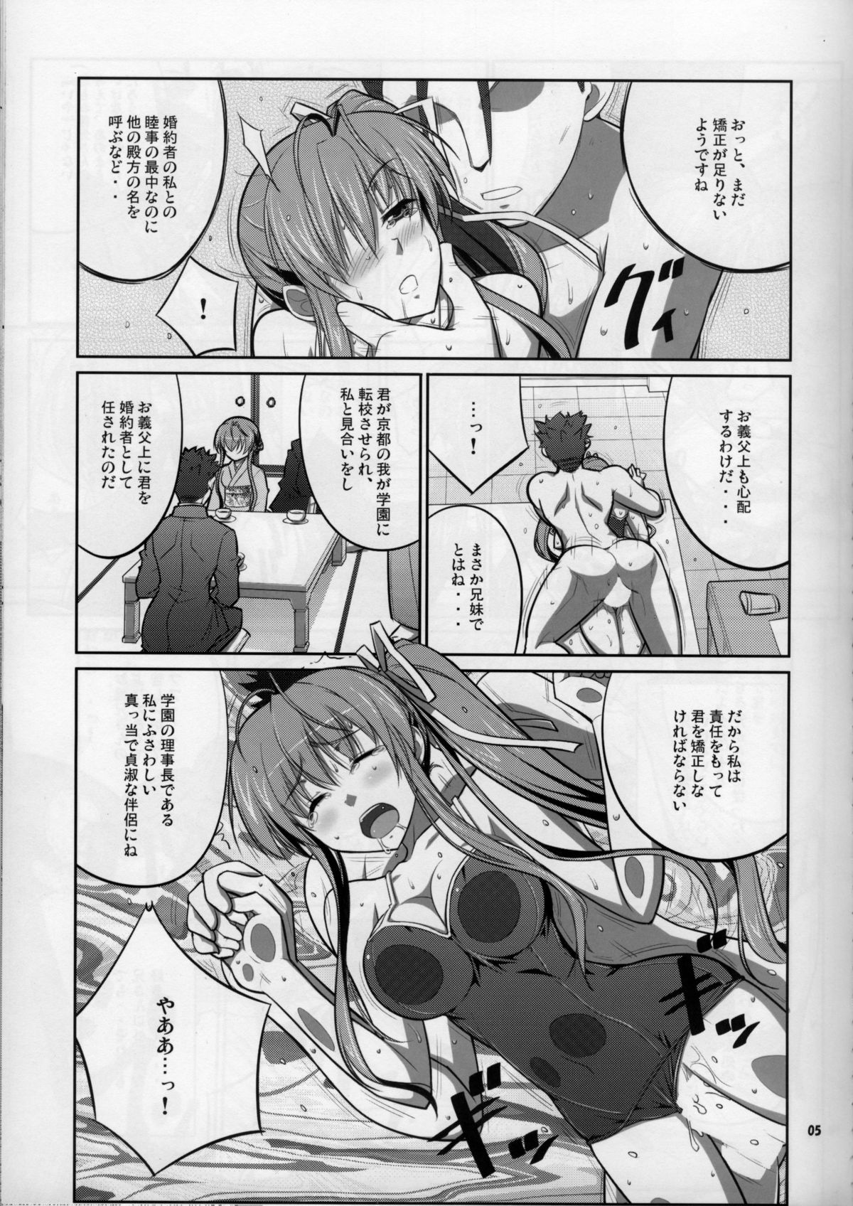 SHE BLOOMS AT NIGHT page 5 full