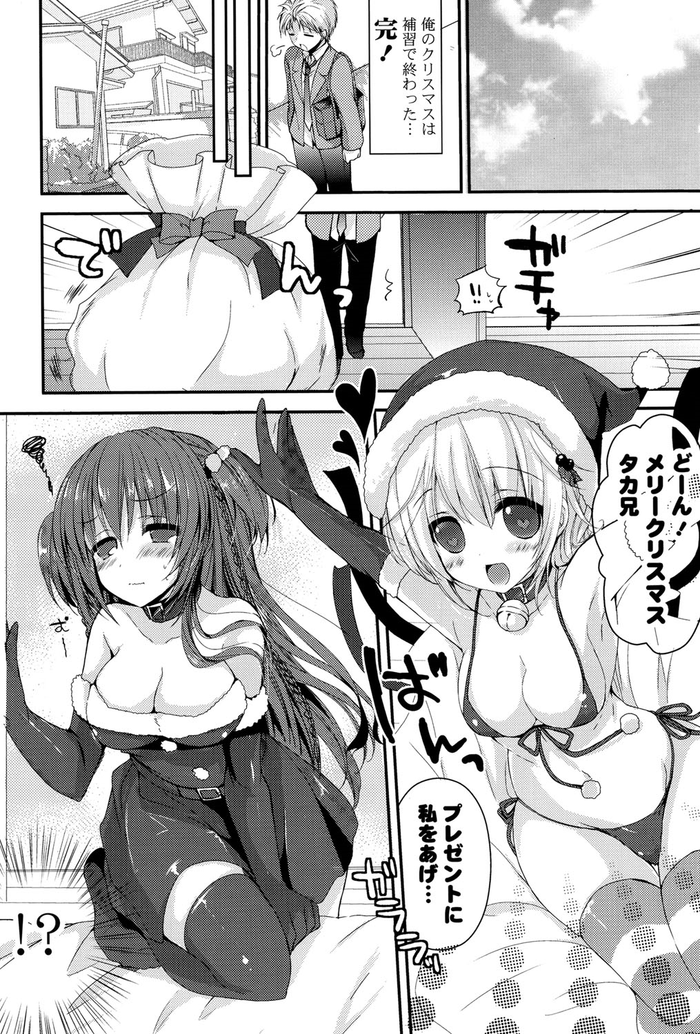 Ichigo Pack page 9 full