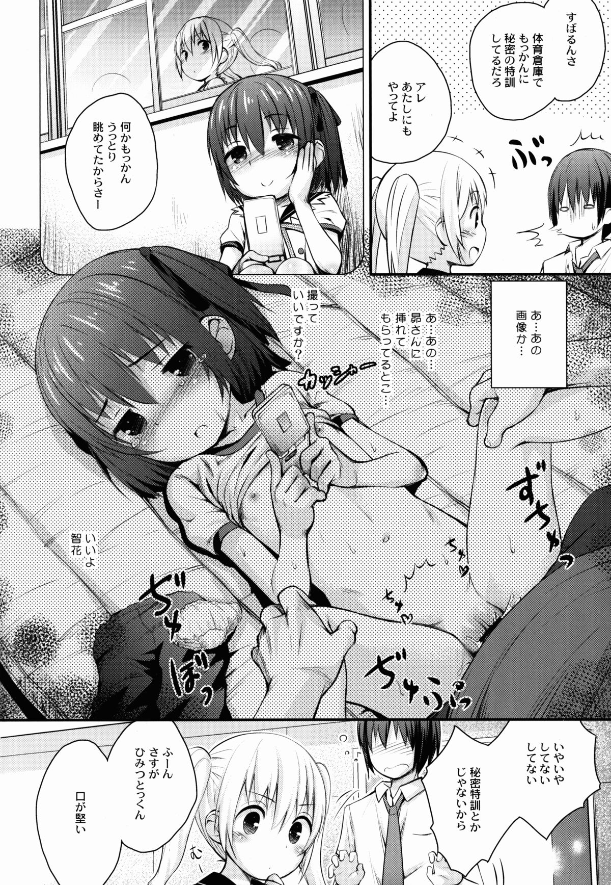 Maho Netsu! page 8 full