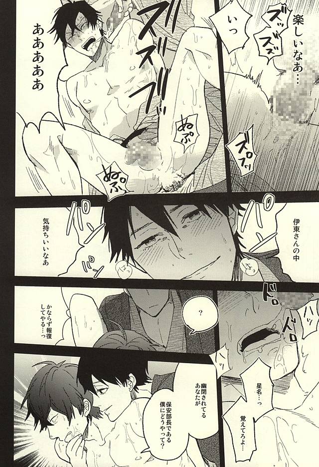 Itou-san o Buchi Okashita Hon. page 10 full